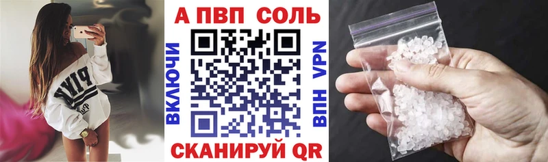 Альфа ПВП Crystall  магазин    Лесной 