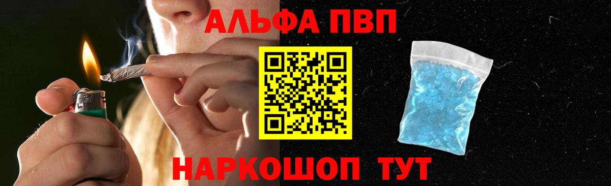 A-PVP крисы CK  Alpha-PVP Crystall  Лесной  Вход с VPN 