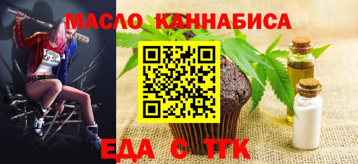 Печенье с ТГК конопля Лесной