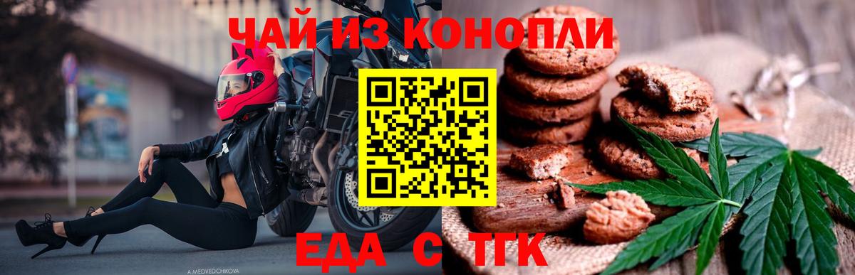 Лесной  Печенье с ТГК конопля  Вход с VPN 