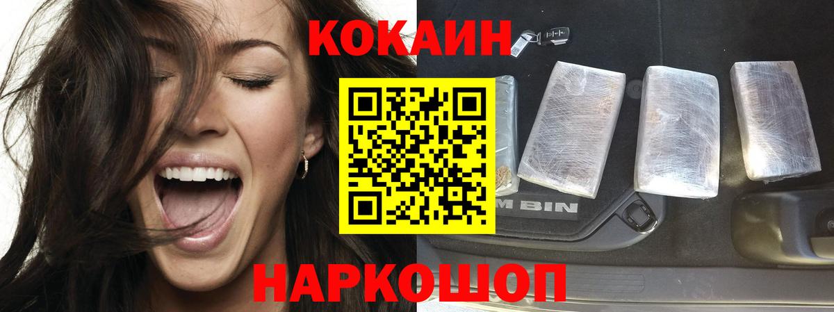 Кокаин Columbia  Кокаин  Лесной  Вход с VPN 