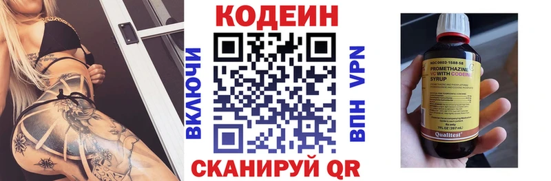 где купить наркоту  Лесной  Кодеин Purple Drank 