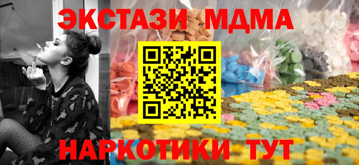 Лесной  ЭКСТАЗИ таблы  Вход с VPN  ЭКСТАЗИ 99% 