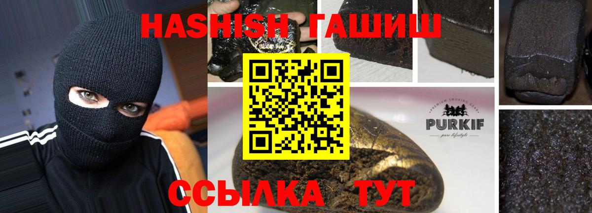 Гашиш гашик Лесной