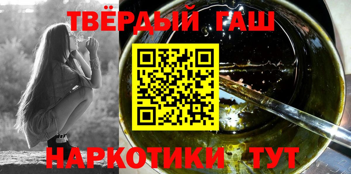 ГАШ индика сатива  ГАШ гарик  Лесной  Вход с VPN 