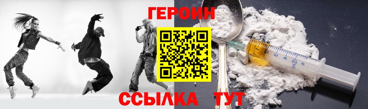 Героин Афган  Вход с VPN  Лесной 