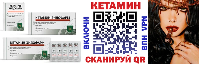 КЕТАМИН ketamine  купить   Лесной 