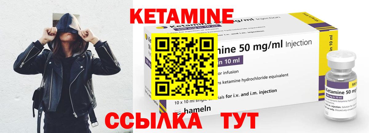 Лесной  Кетамин ketamine  Вход с VPN 
