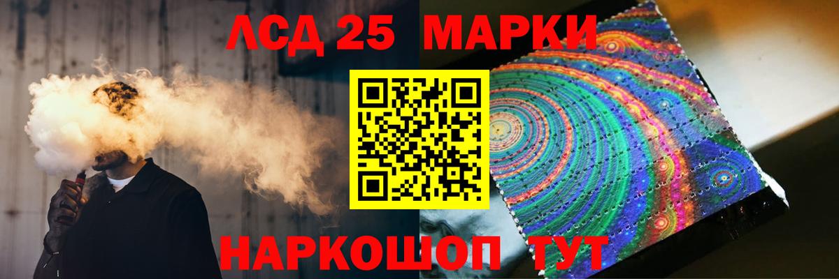 Лесной  LSD-25 экстази ecstasy  LSD-25 экстази кислота  Вход с VPN 