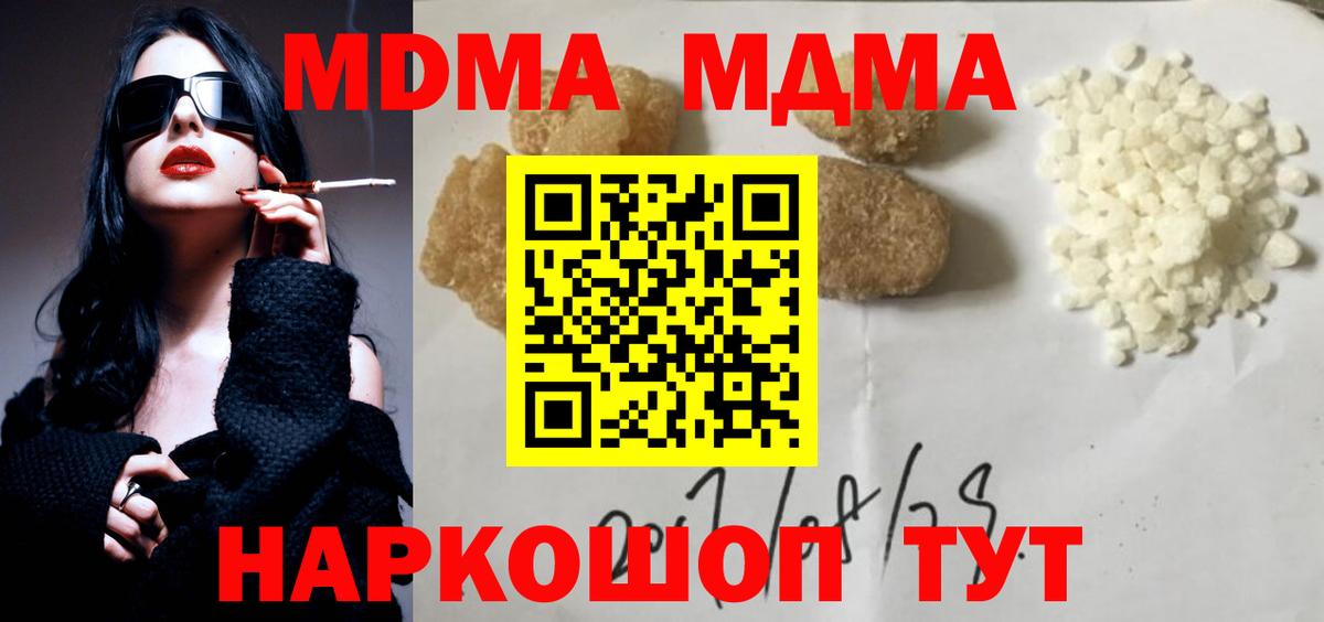 Лесной  МДМА молли  МДМА  Вход с VPN  МДМА молли 