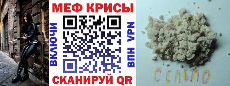 МЕФ мяу мяу где продают наркотики Лесной