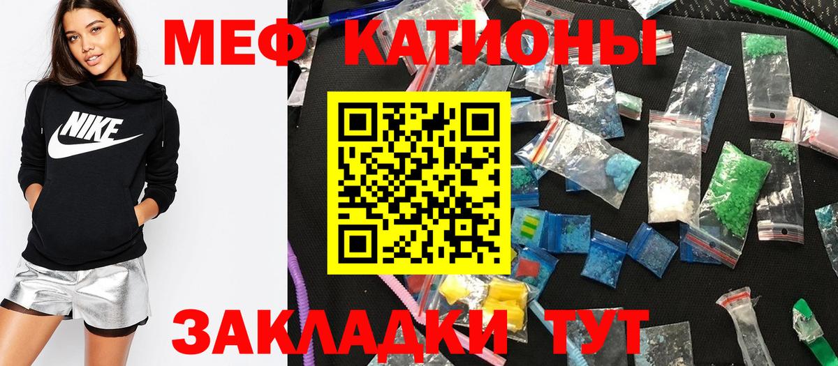 МЯУ-МЯУ mephedrone  МЯУ-МЯУ  Лесной  Мефедрон  mega зеркало  Вход с VPN 