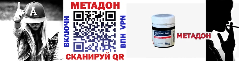 Метадон кристалл  Лесной 