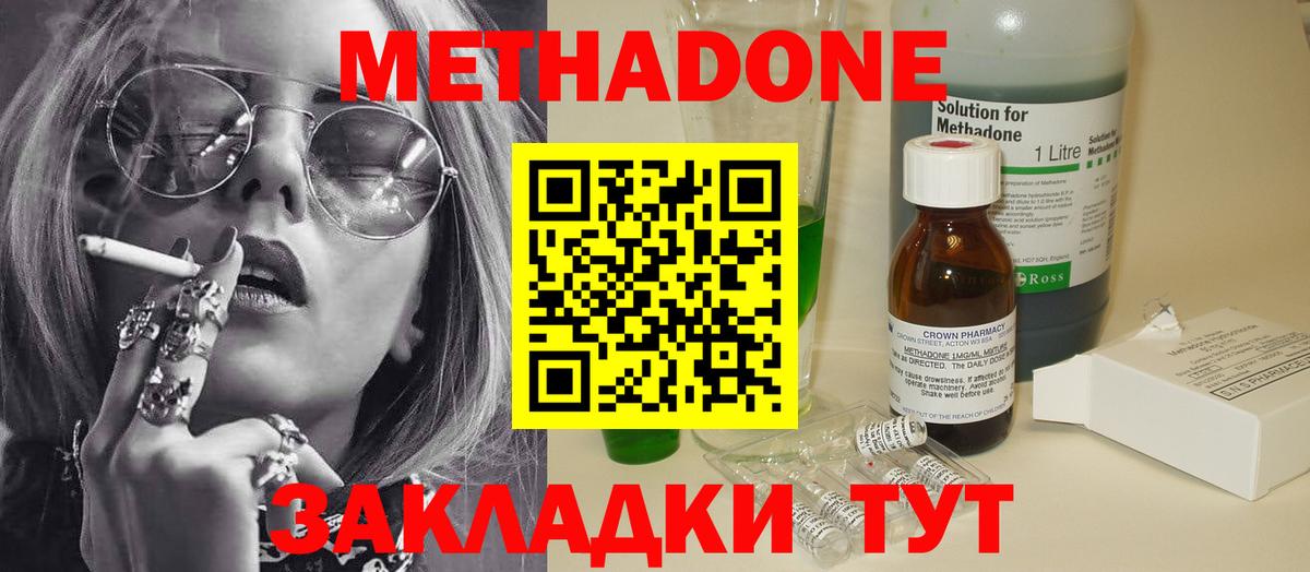 Лесной  МЕТАДОН methadone  Вход с VPN  МЕТАДОН кристалл 