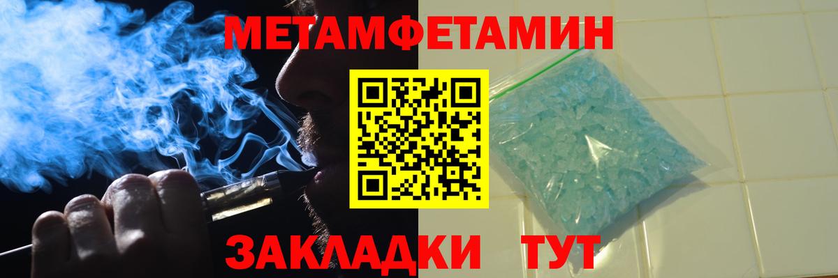 Первитин винт Лесной