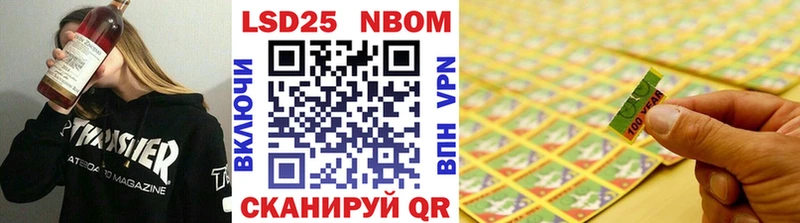 наркота  Лесной  Марки NBOMe 1500мкг 