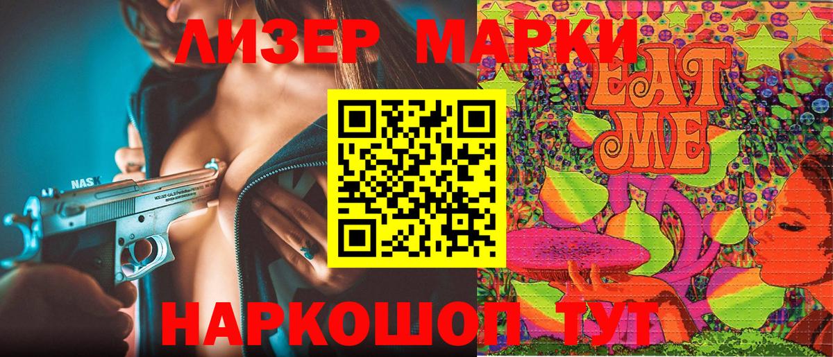 Марки NBOMe 1500мкг  Вход с VPN  как найти закладки  Лесной  Марки NBOMe 1500мкг  Марки N-bome 