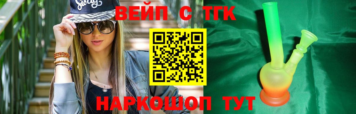 ТГК THC oil Лесной