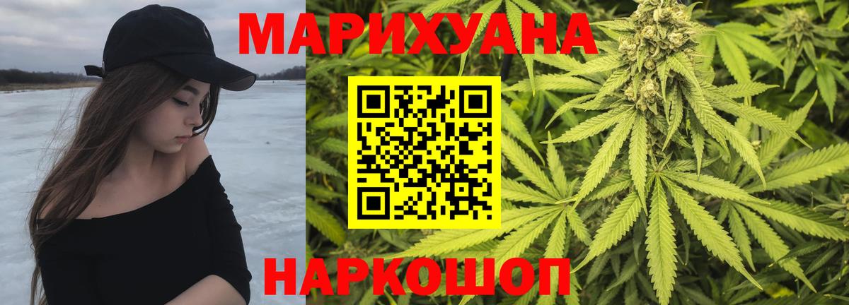 Бошки марихуана план  Марихуана конопля  Канабис White Widow  Лесной  Вход с VPN  МАРИХУАНА AK-47 